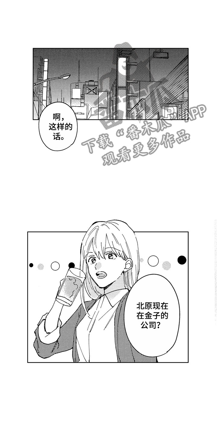 第28章：那之后0