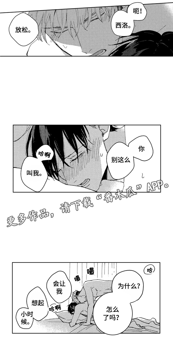 第27章：像求婚一样15
