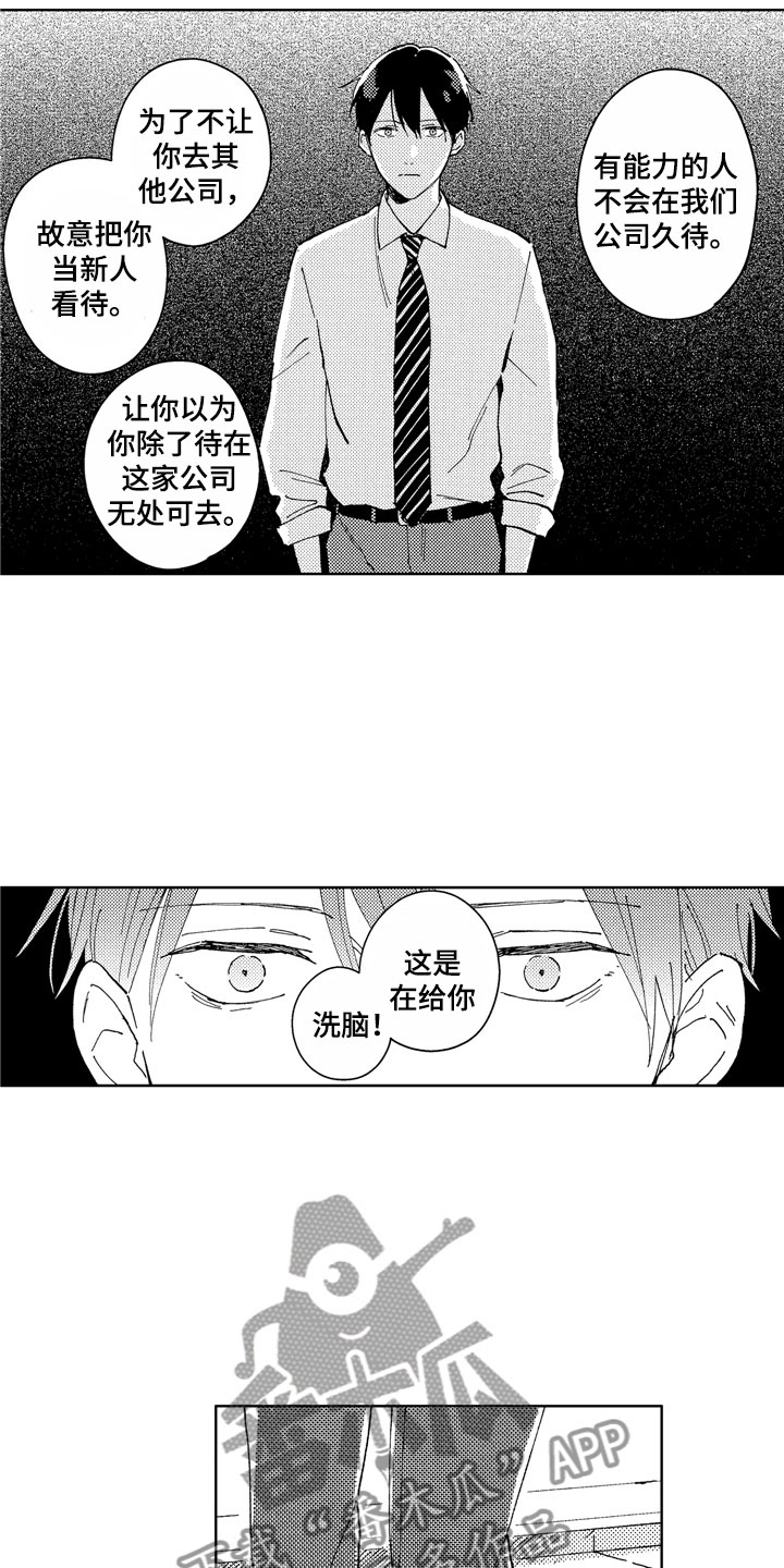 第14章：你很优秀5