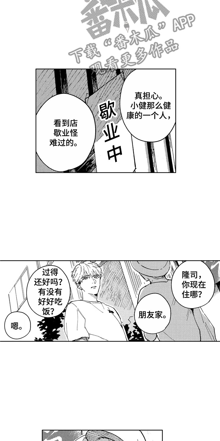 第11章：到我身边19