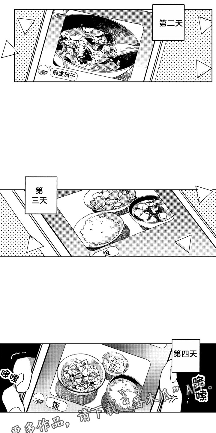 第18章：美食简讯15