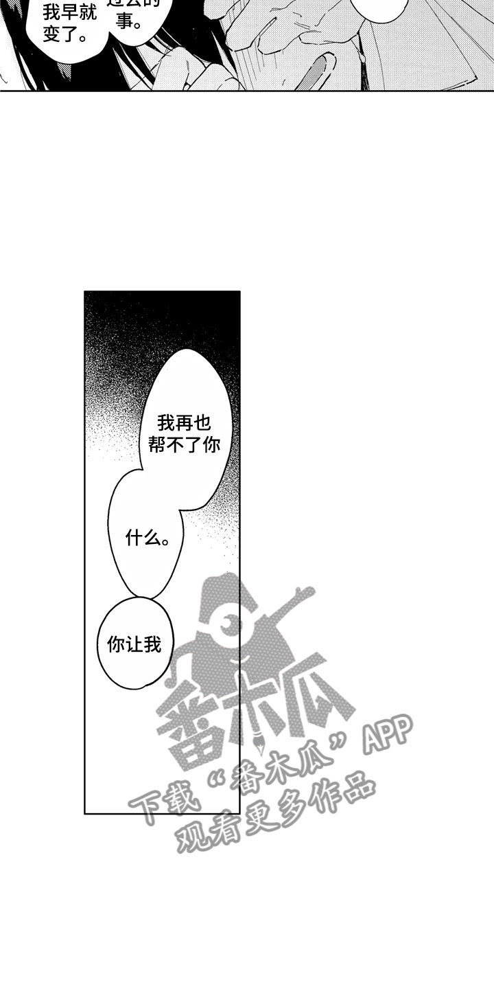 第16章：你没有变17