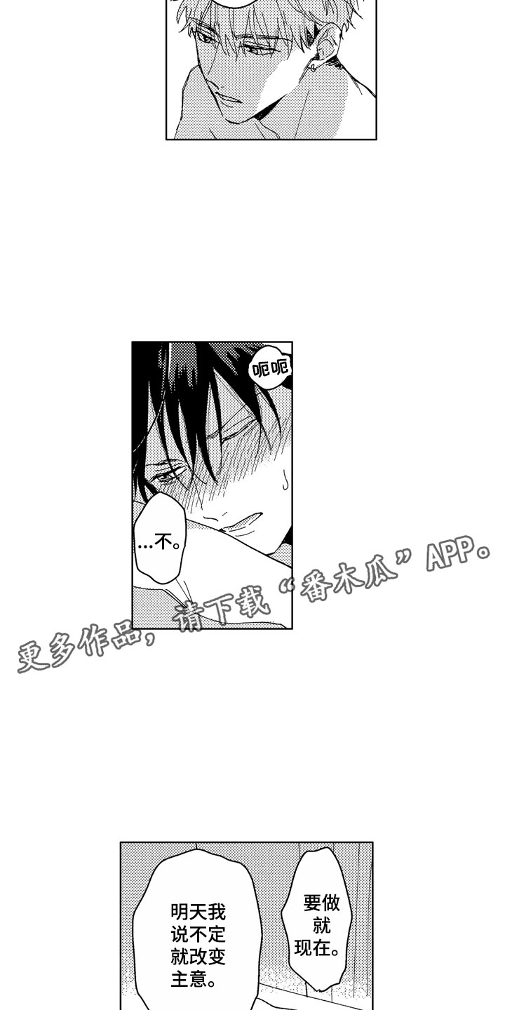 第27章：像求婚一样12
