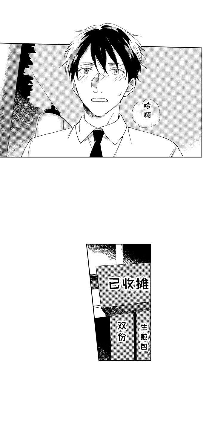 第8章：意外工作17