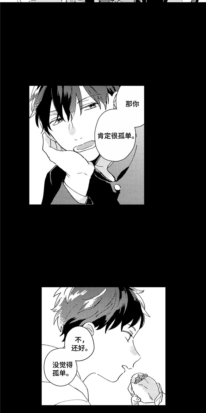 第3章：依然如故7