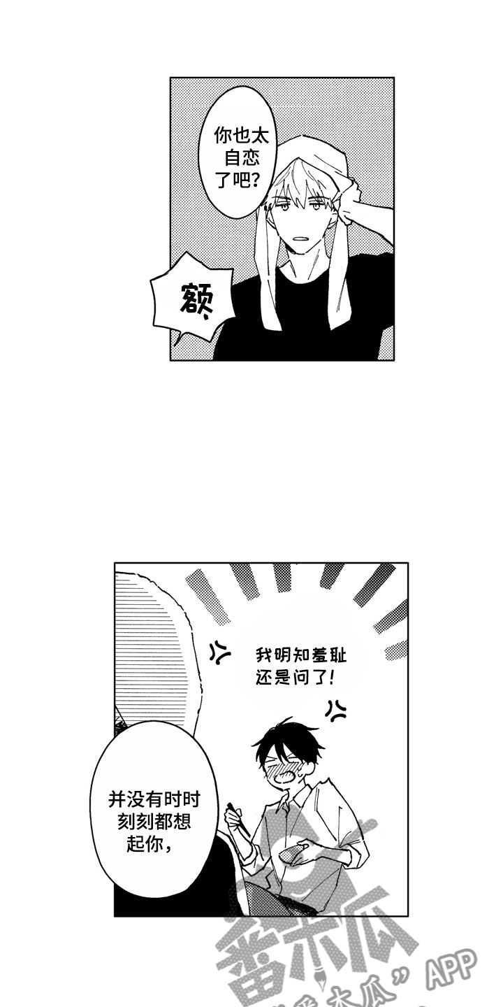 第12章：想见到你9