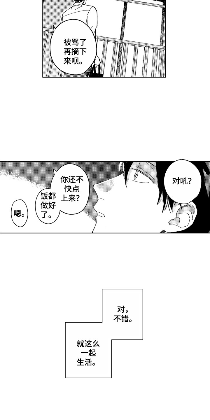第7章：一起去吧8