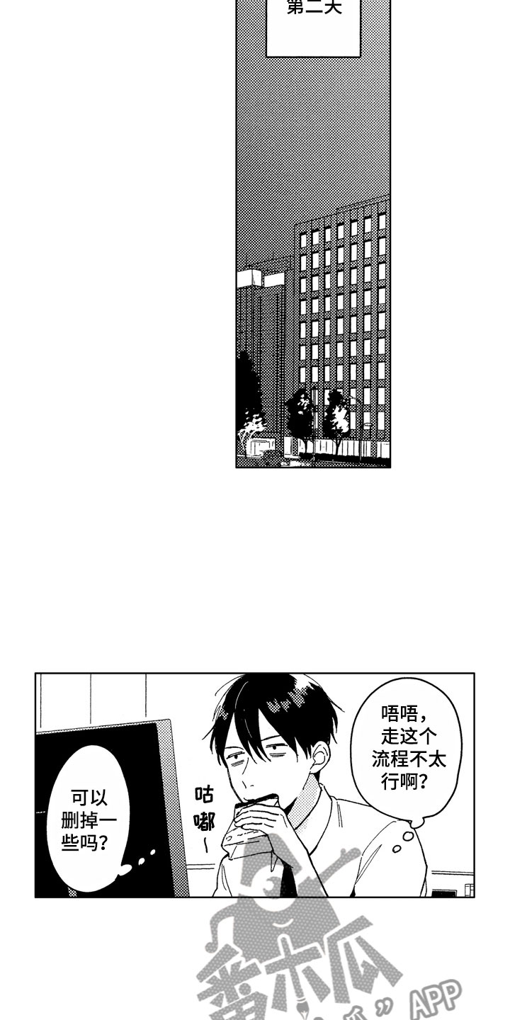 第18章：美食简讯9