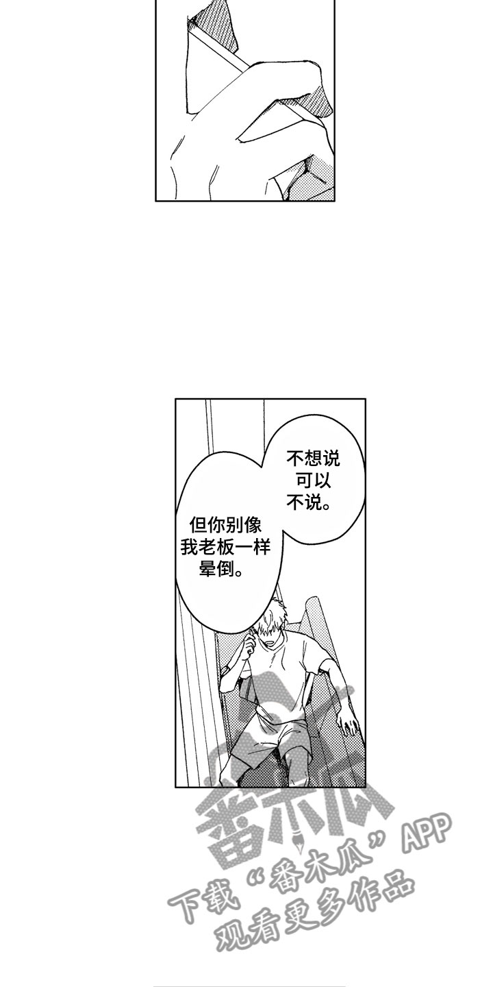 第20章：别挂电话8