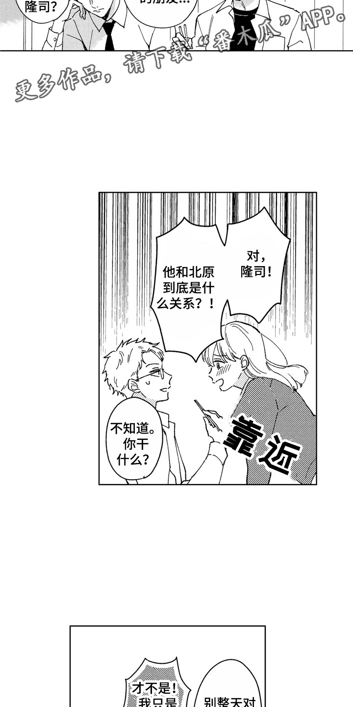 第28章：那之后5