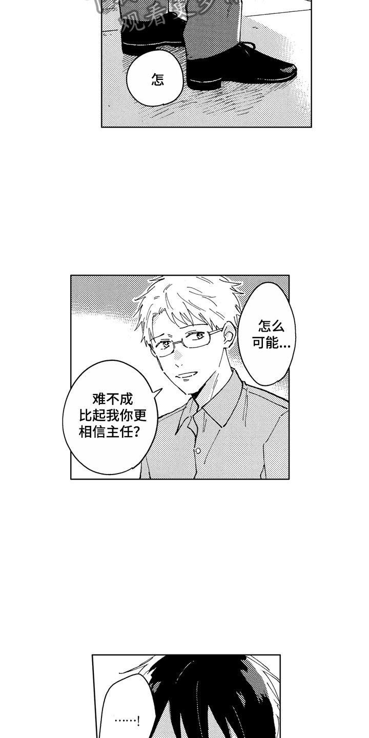 第14章：你很优秀6