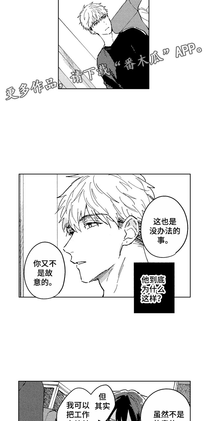 第9章：道歉方法12