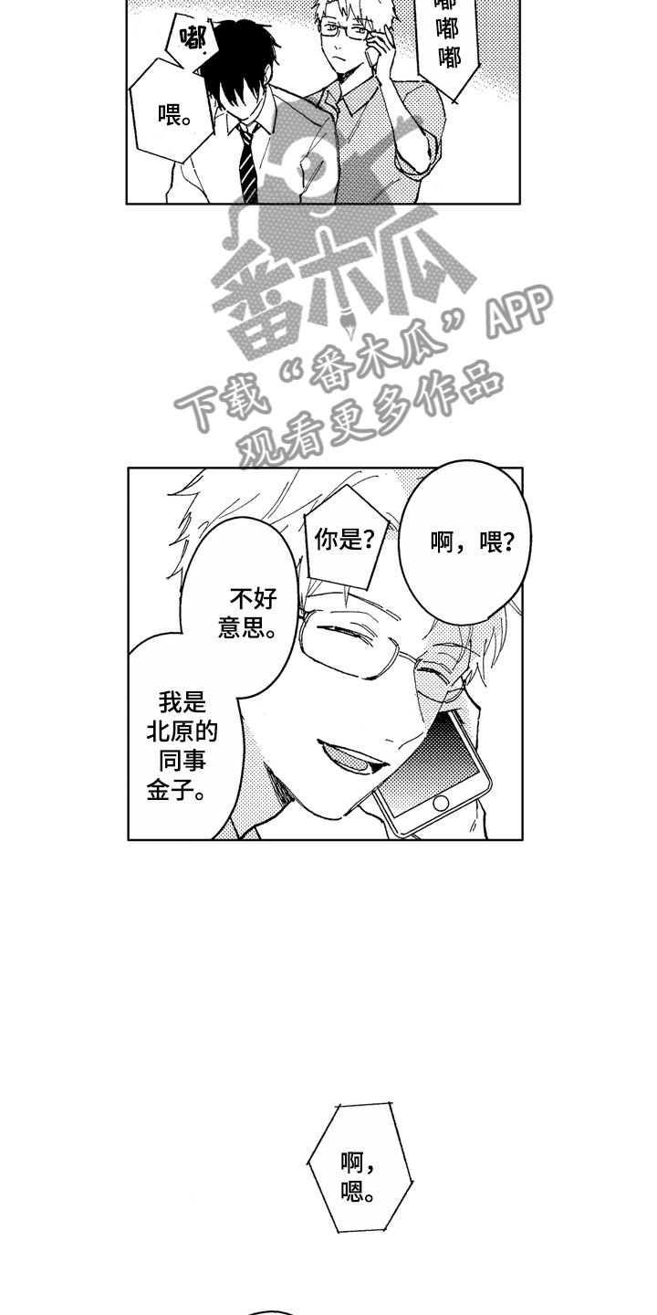 第14章：你很优秀17