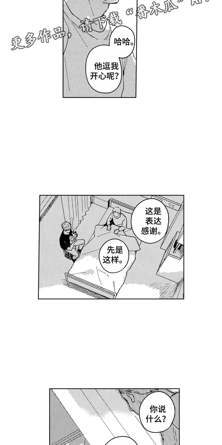 第23章：掀起波澜5