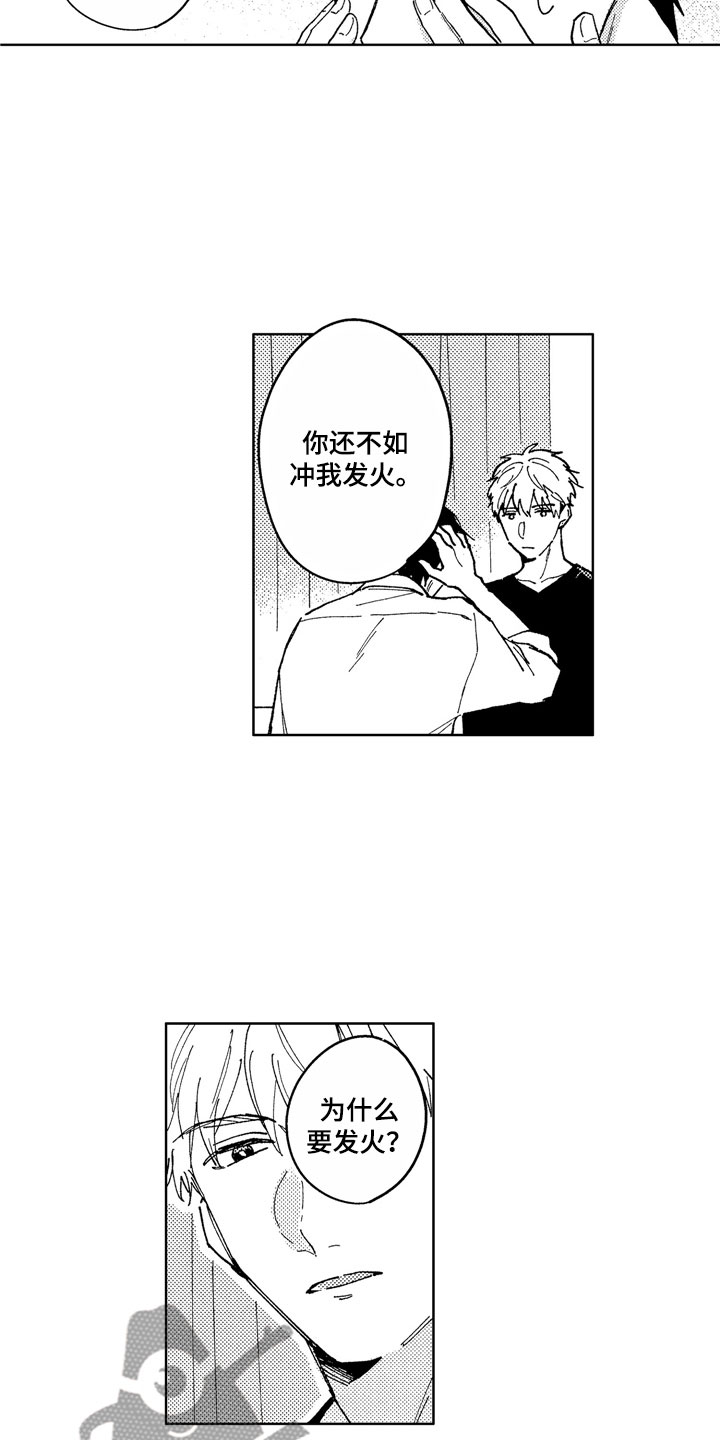 第9章：道歉方法10