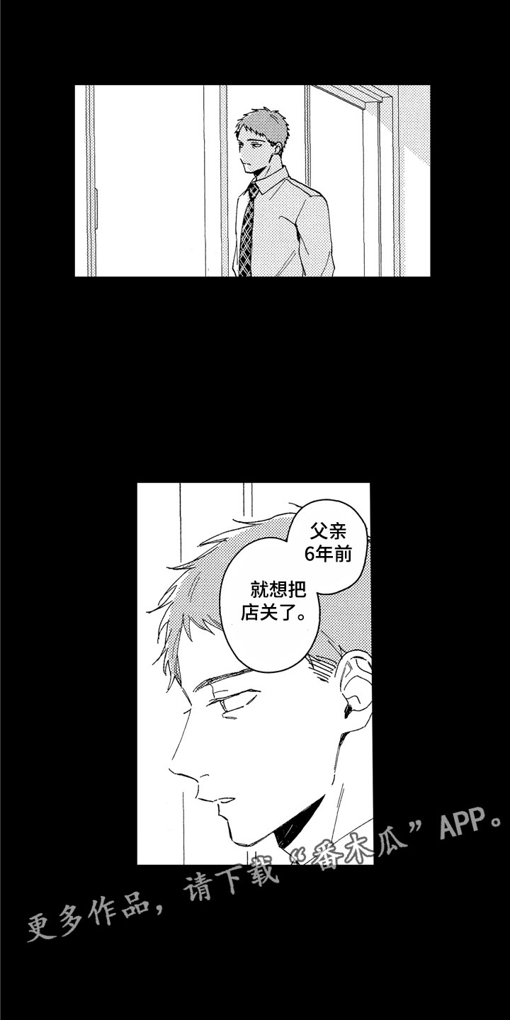 第25章：不该找你4