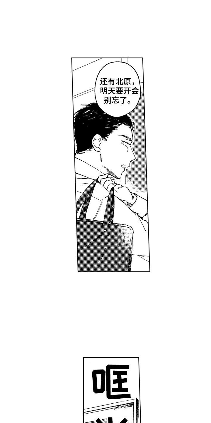 第23章：掀起波澜13