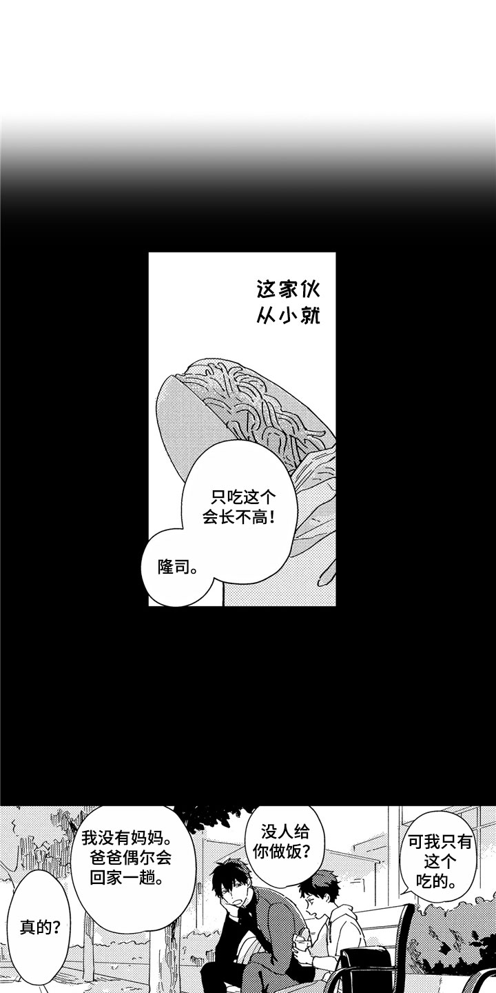 第3章：依然如故6