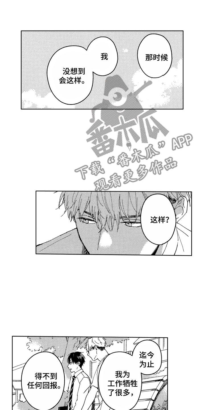 第21章：无用人生10