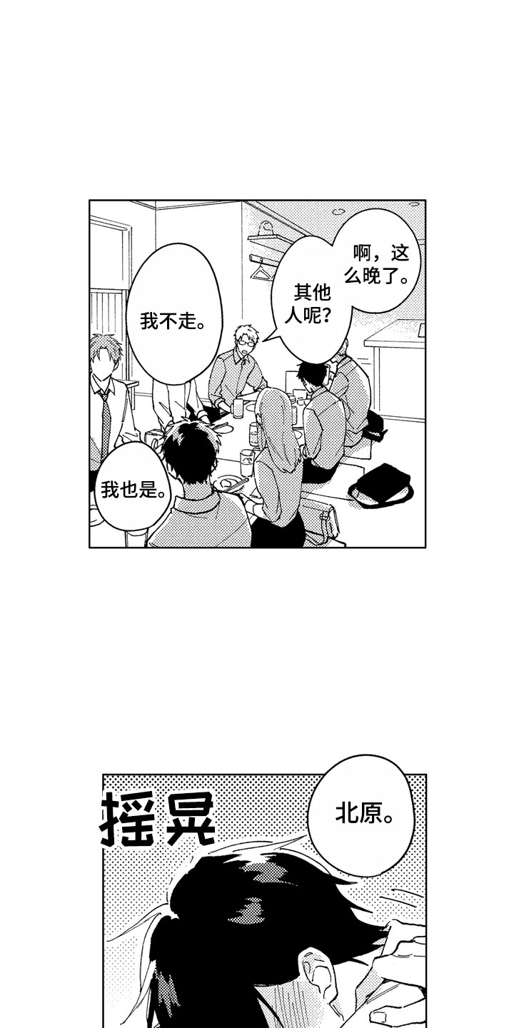 第14章：你很优秀10