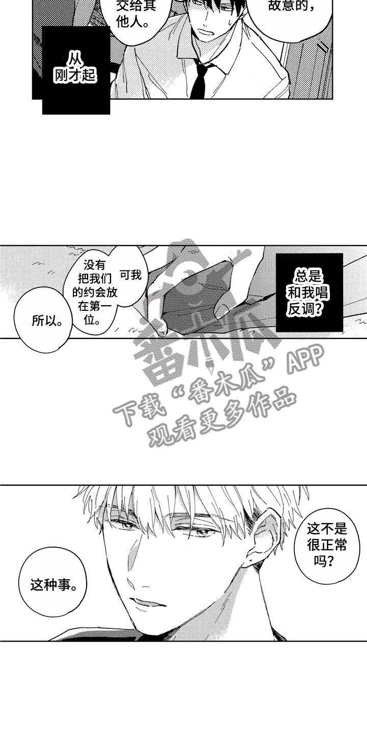 第9章：道歉方法13