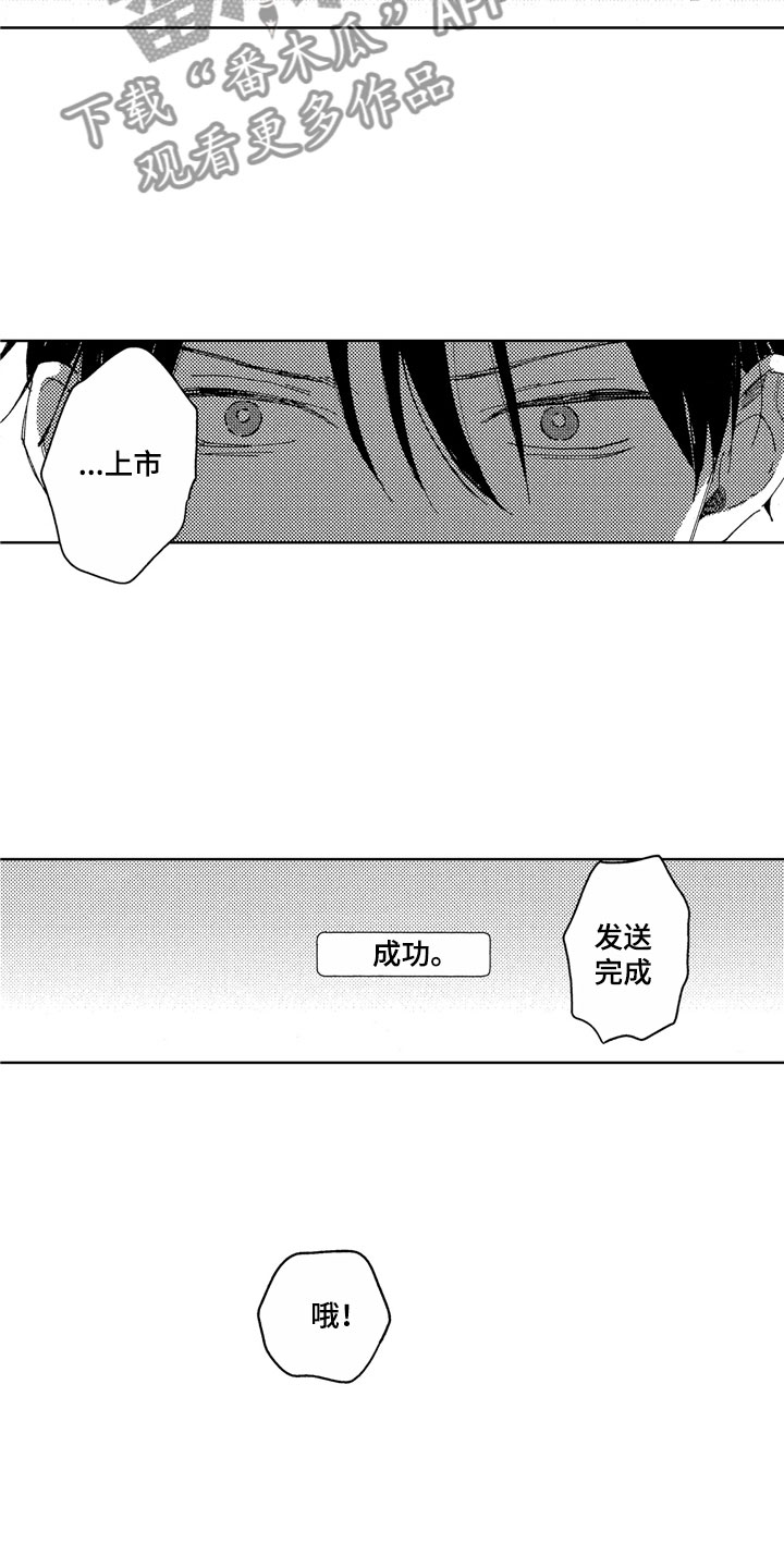第23章：掀起波澜10