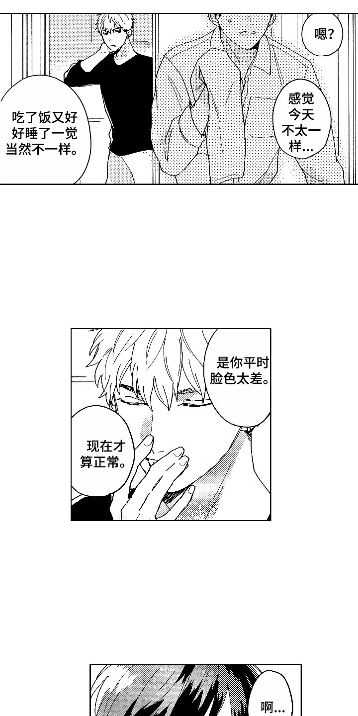 第5章：神清气爽8