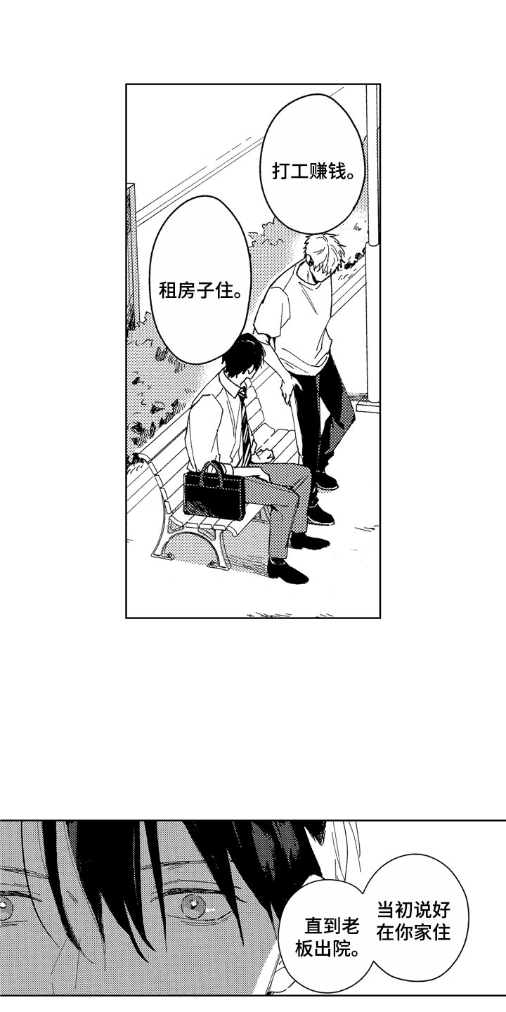 第22章：无法等待19