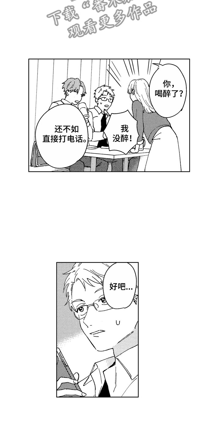 第28章：那之后7