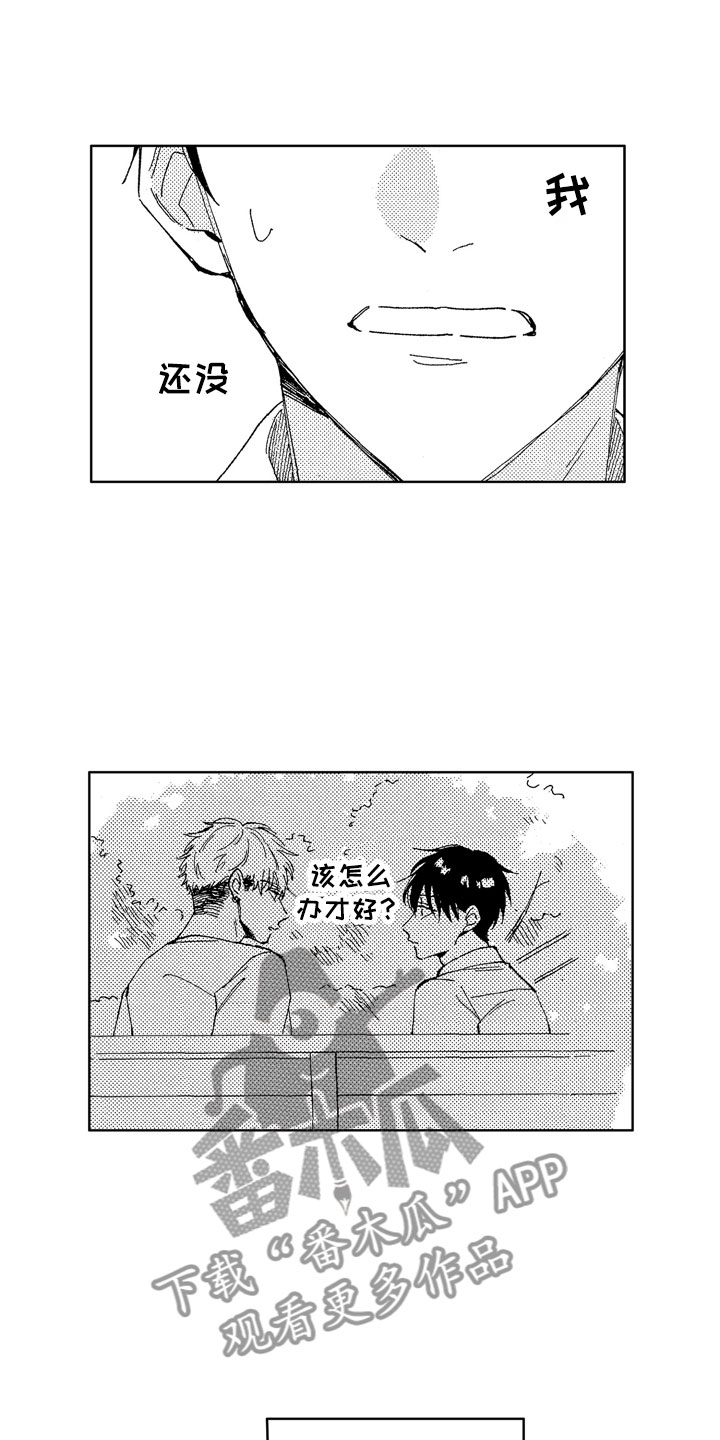 第24章：待在这里14