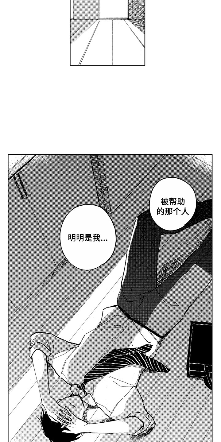 第17章：如他所说5