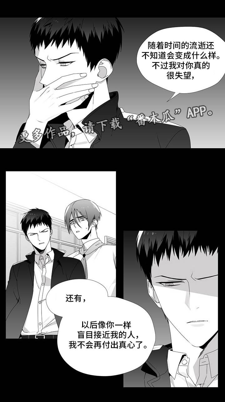 第29章：收回真心3