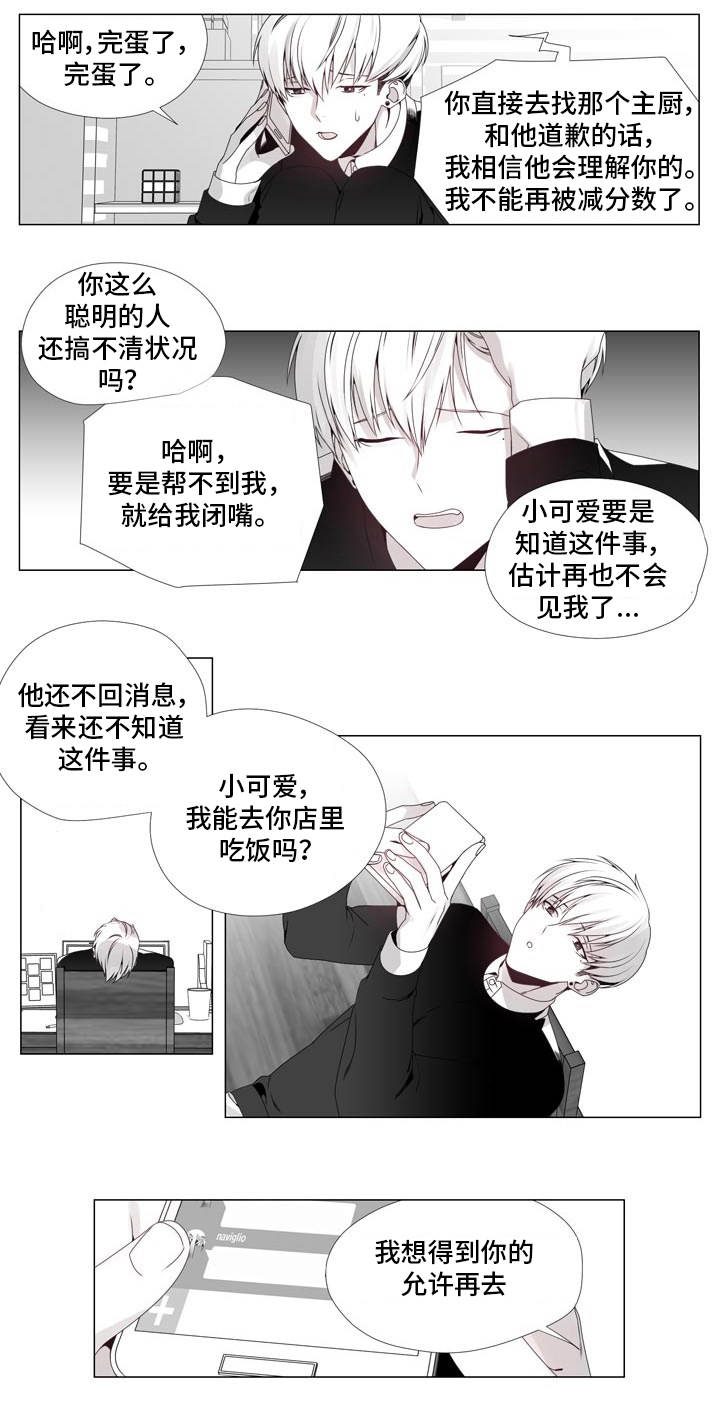 第15章：逼上绝路1