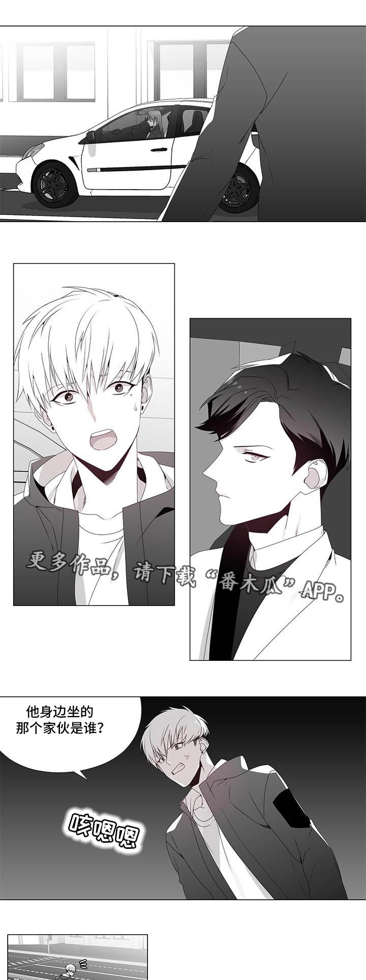 第20章：奇怪的人4