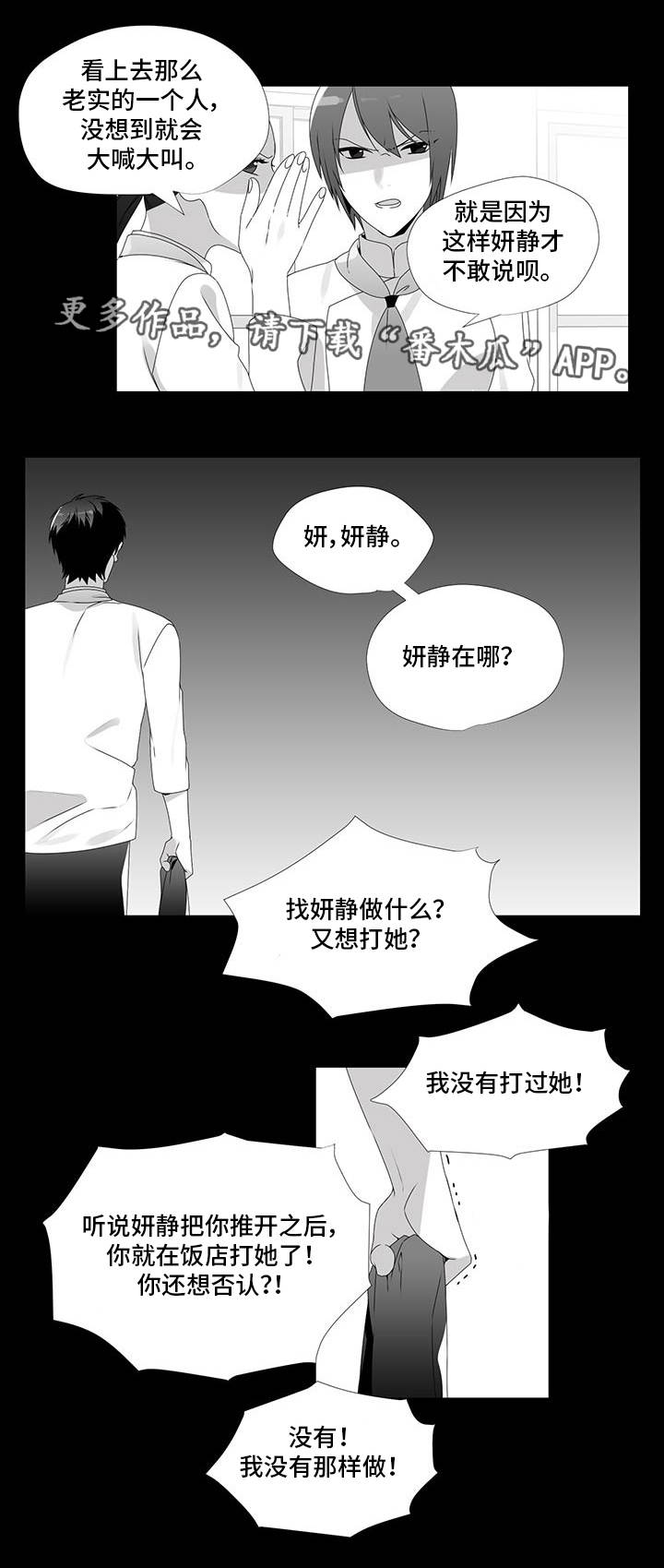 第27章：流言蜚语7