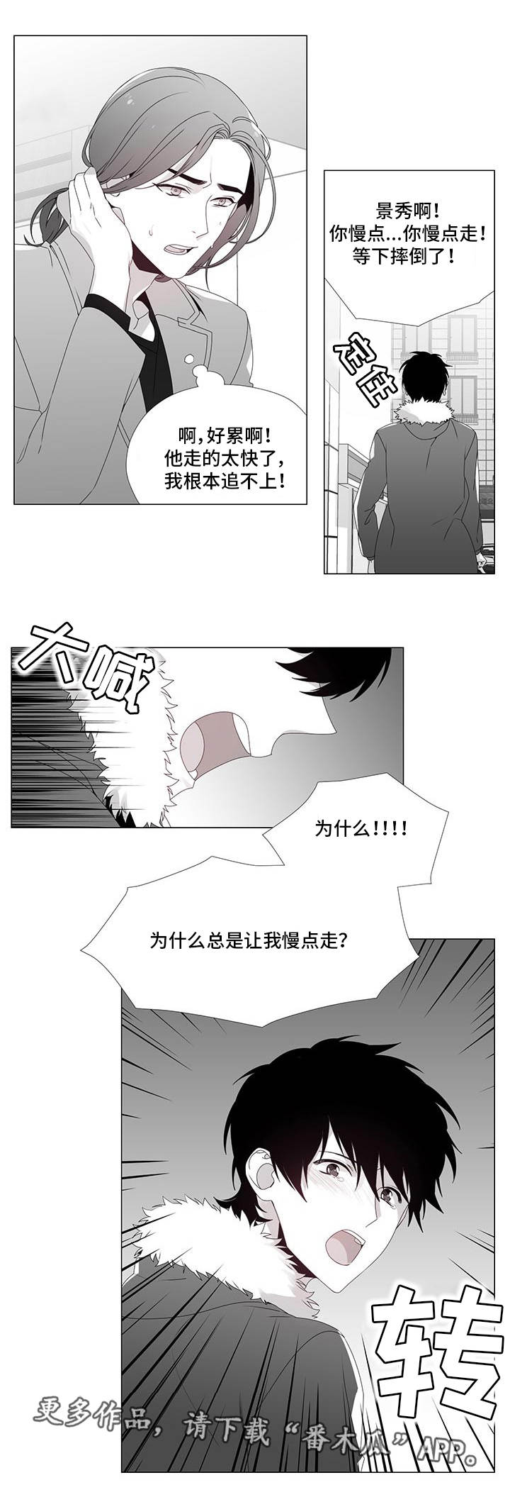 第22章：撞个正着7