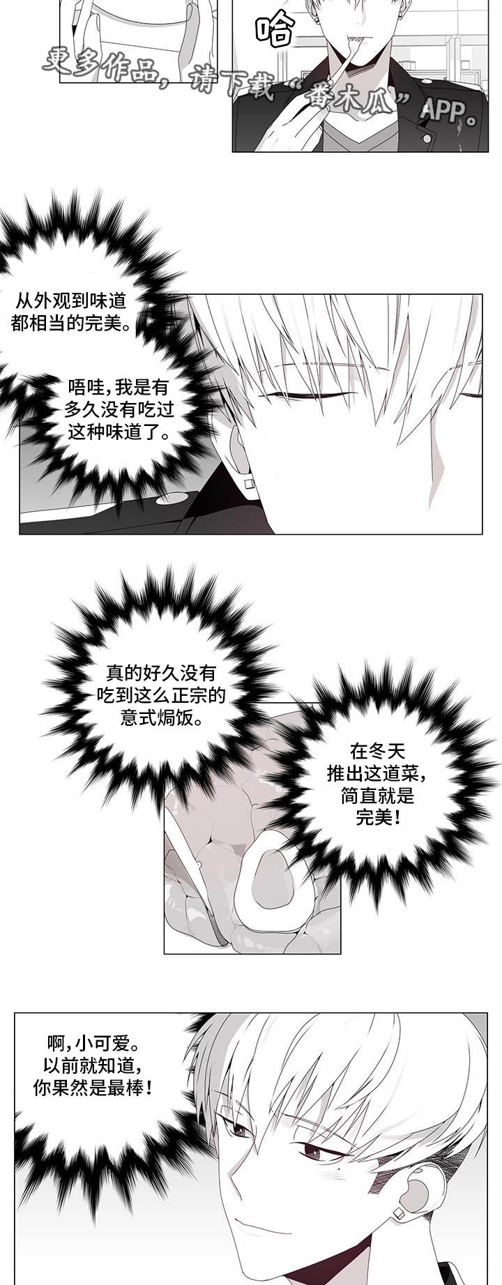 第31章：出乎意料8