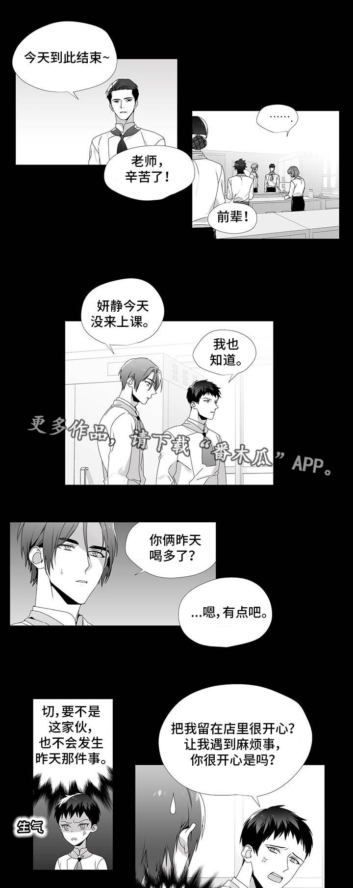 第26章：去你家吗6