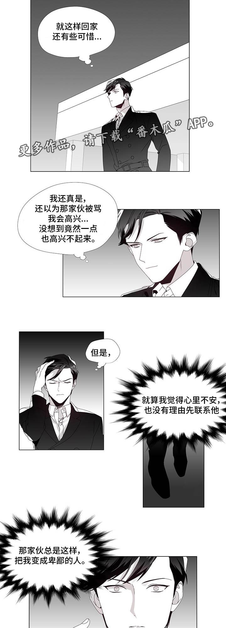第34章：我喜欢你5