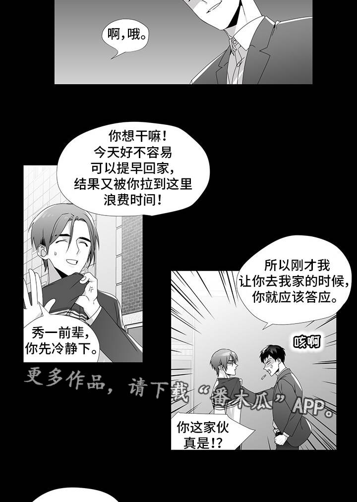 第25章：没眼力见7