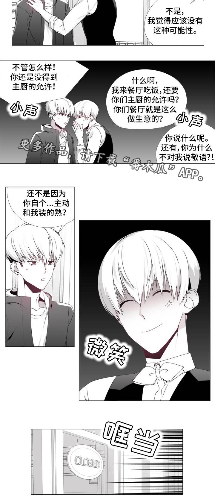 第19章：禁止出入6