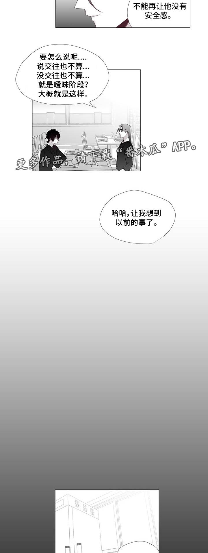 第23章：好奇的事8