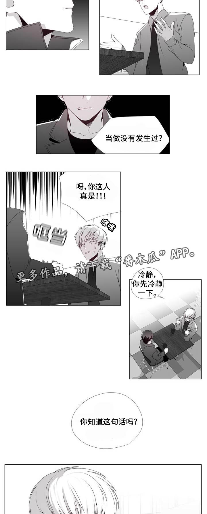 第16章：彻底失望8