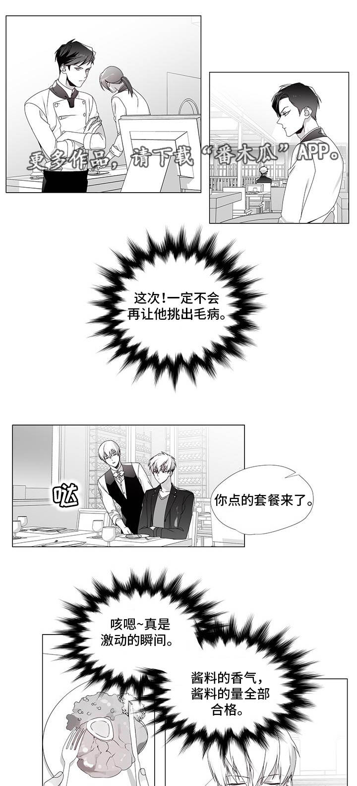 第31章：出乎意料7