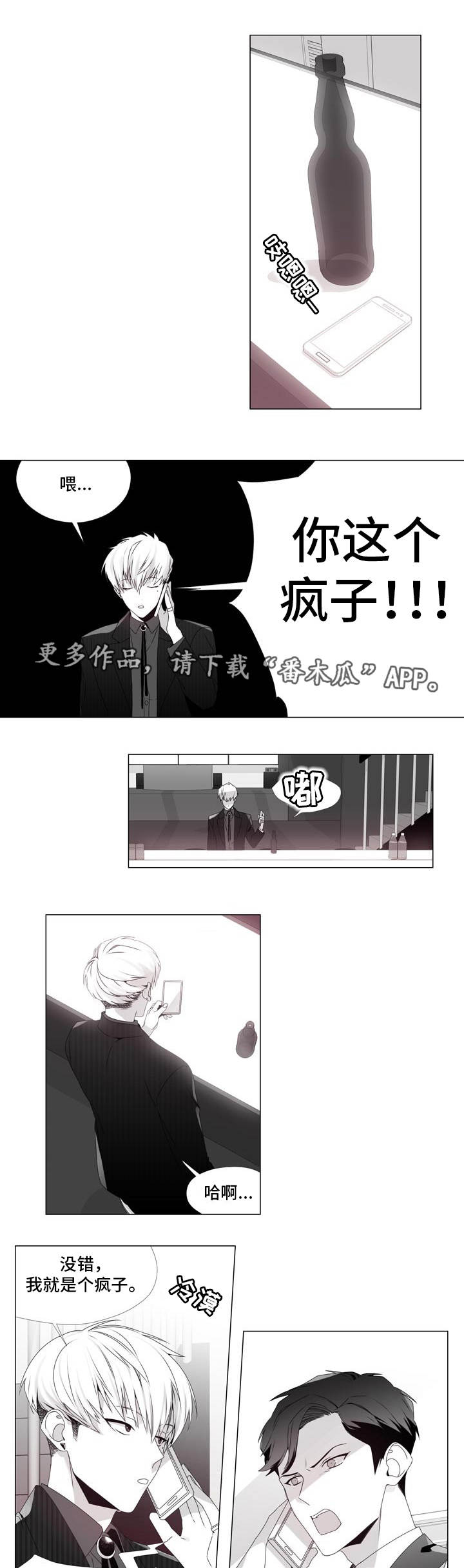 第7章：期待一下2