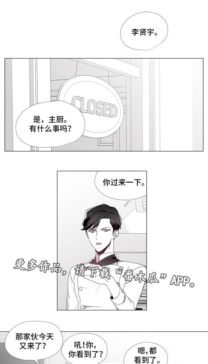 第21章：心生嫌隙2