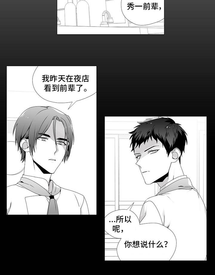 第23章：好奇的事9