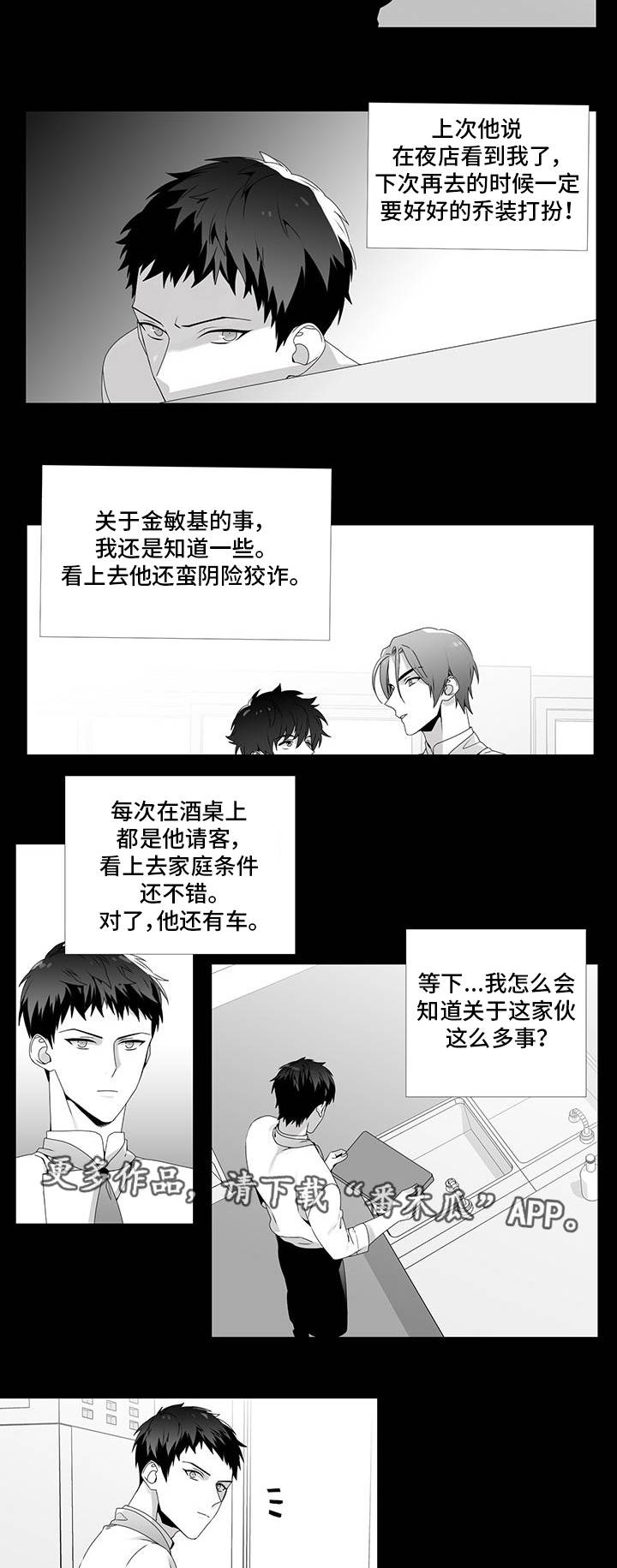 第24章：单纯喜欢5