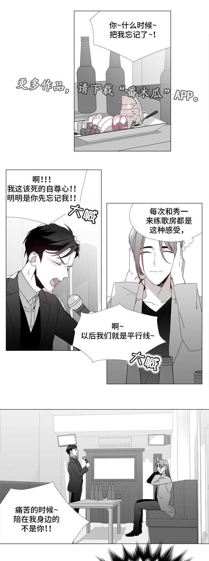 第21章：心生嫌隙7