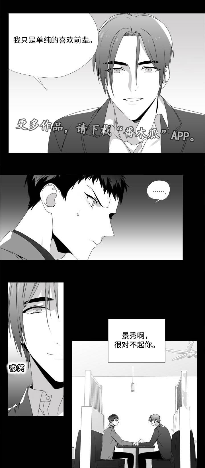 第24章：单纯喜欢11